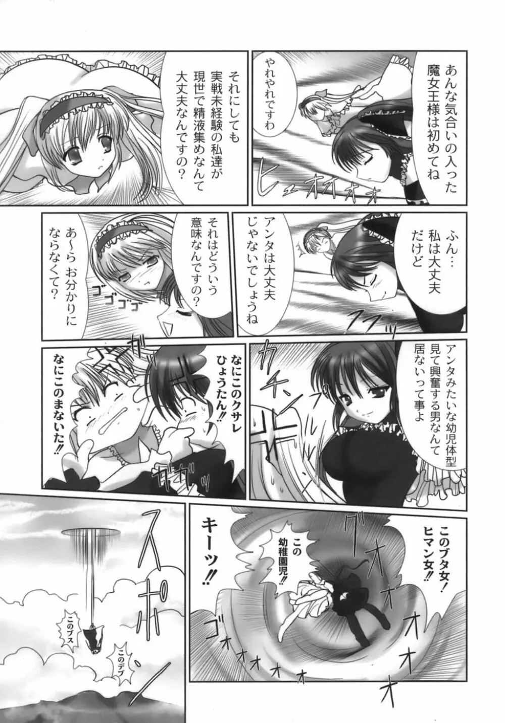 生娘 Page.166