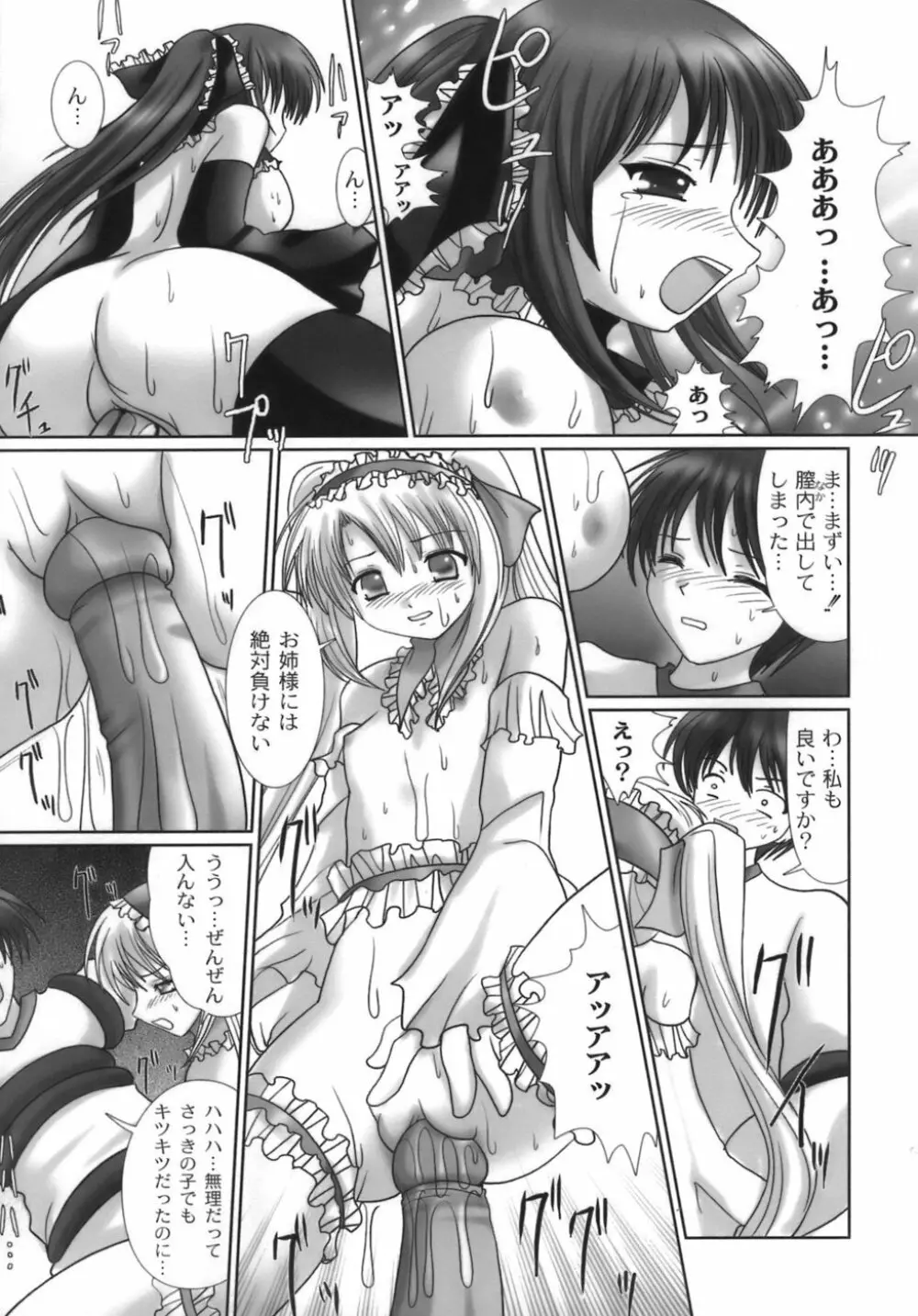 生娘 Page.178