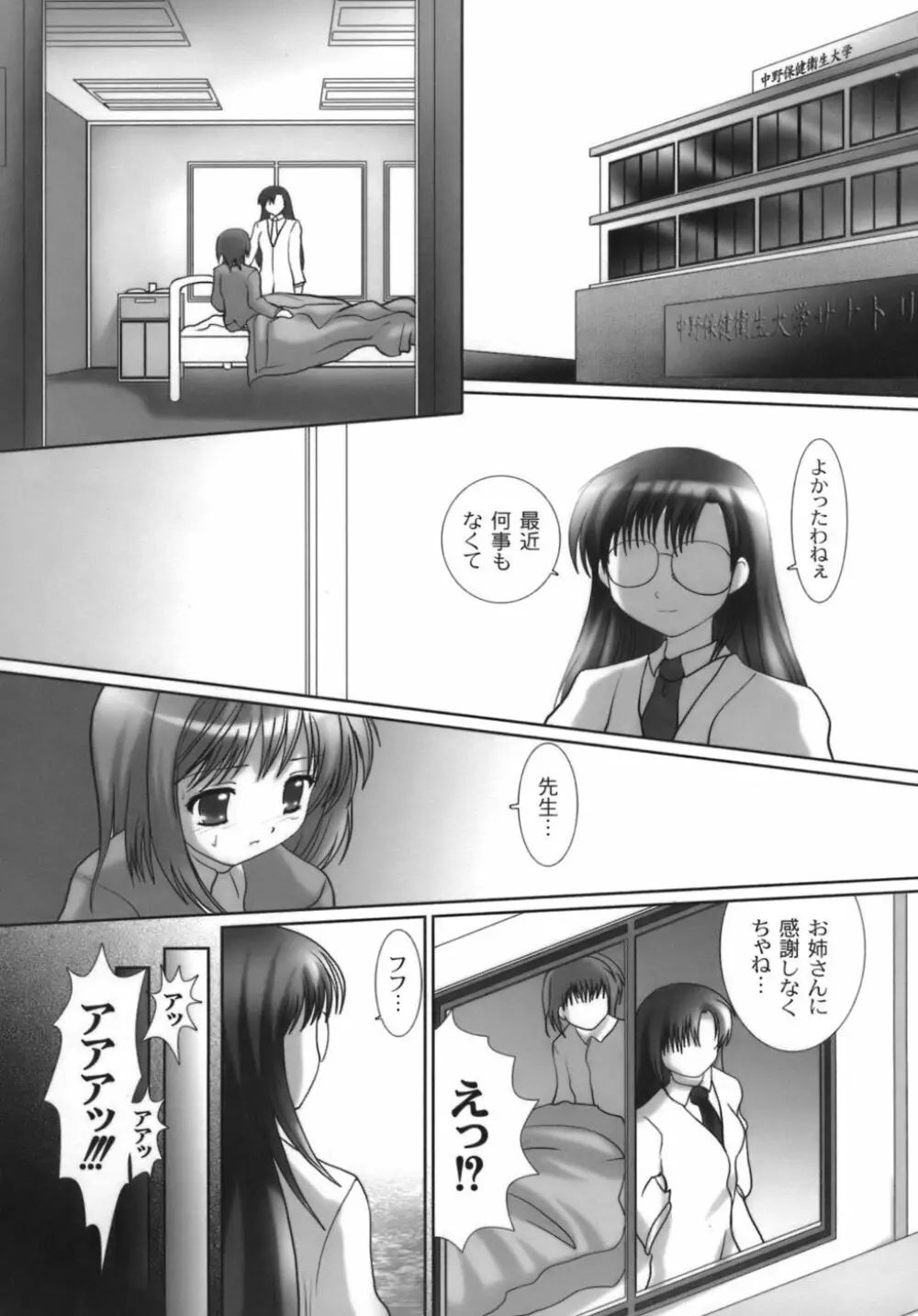 生娘 Page.22