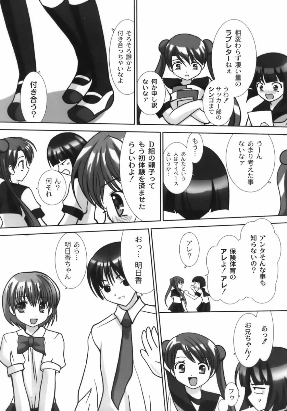 生娘 Page.25