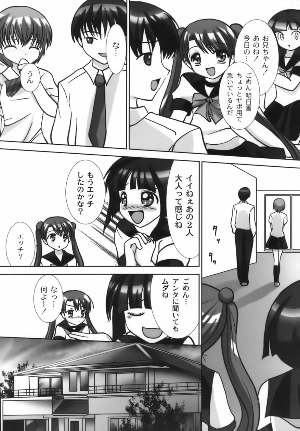 生娘 Page.26