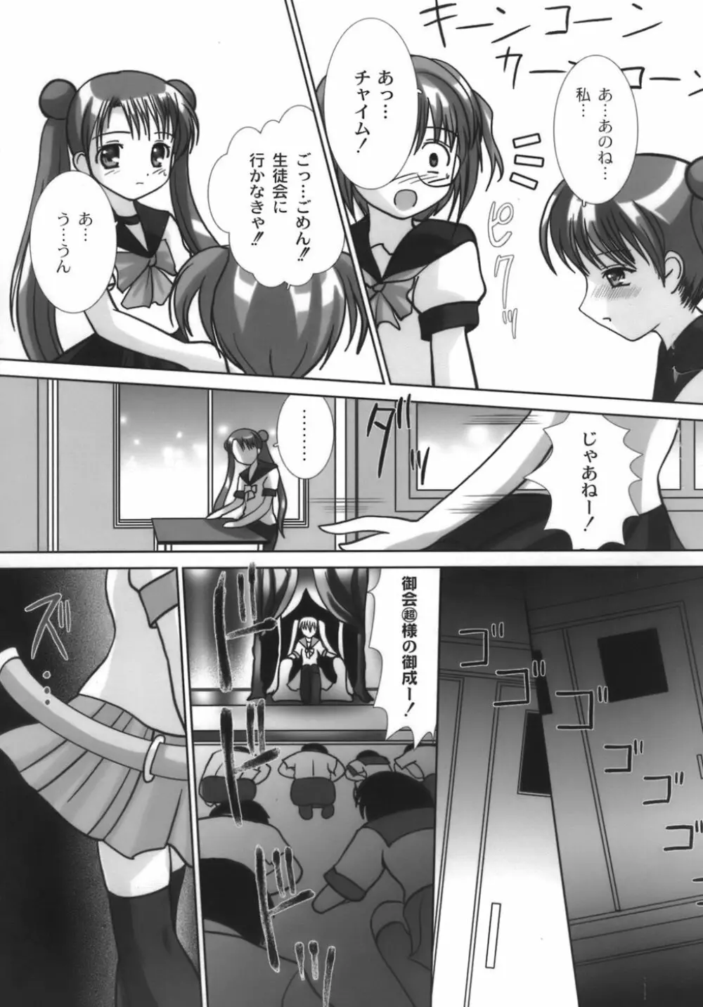 生娘 Page.36