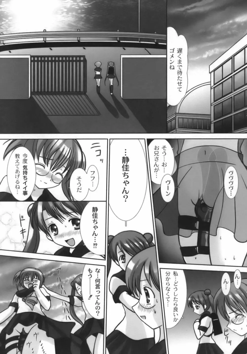 生娘 Page.41