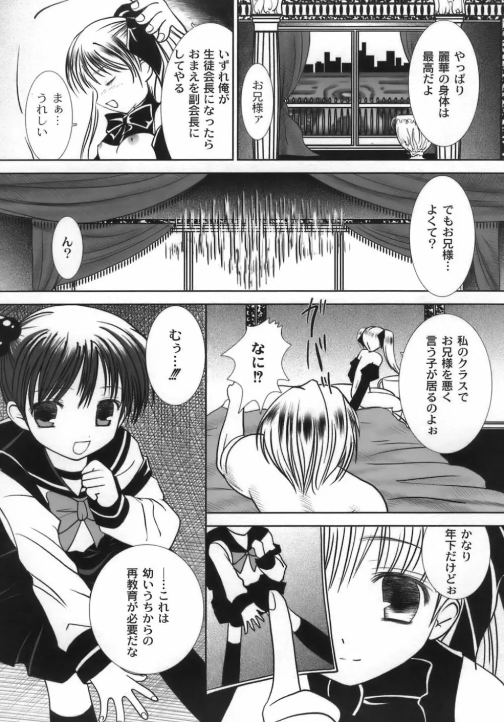 生娘 Page.46