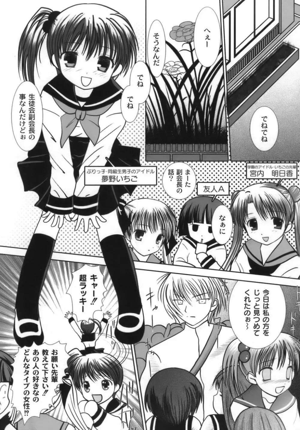 生娘 Page.47