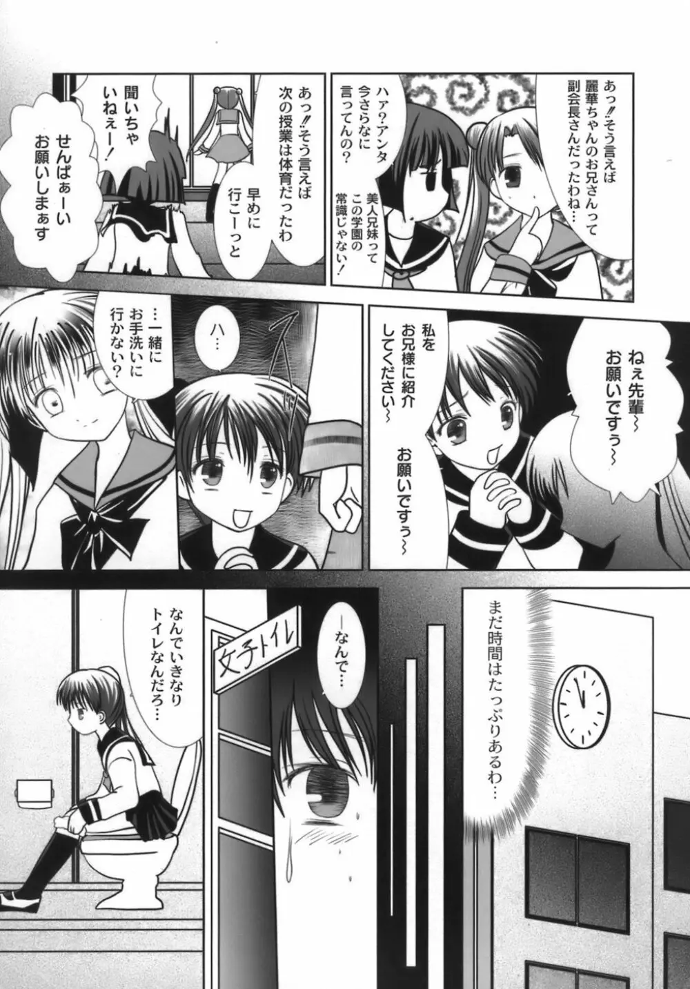 生娘 Page.48