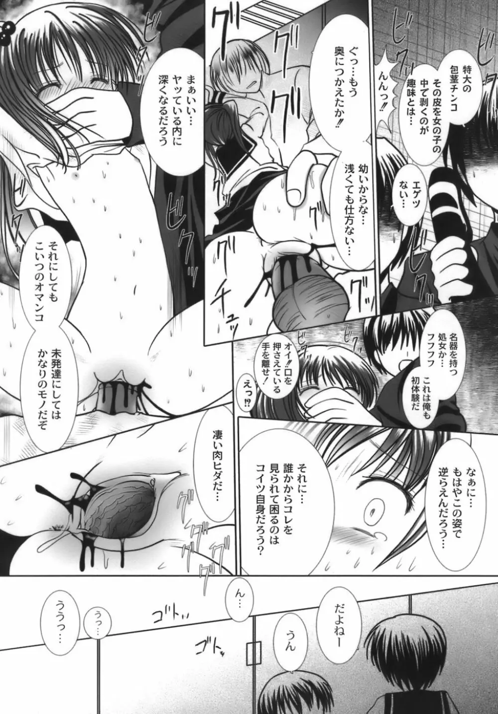 生娘 Page.51