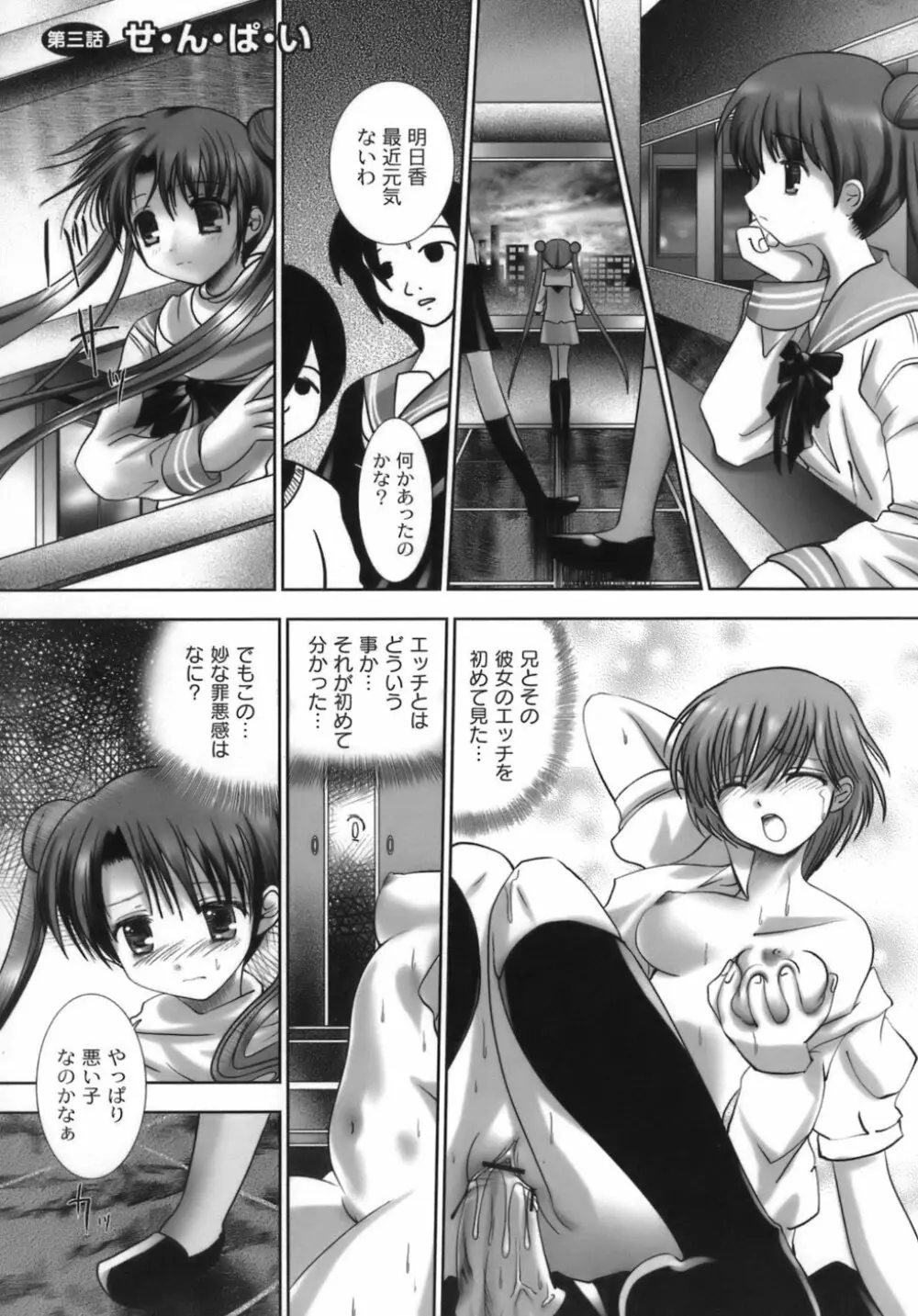 生娘 Page.58