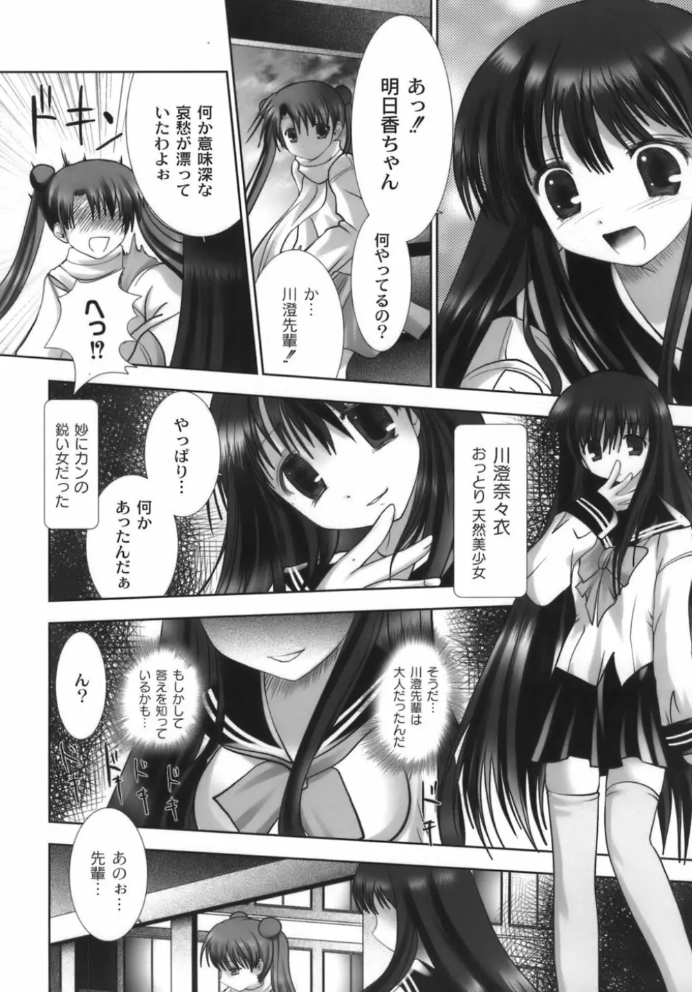 生娘 Page.59