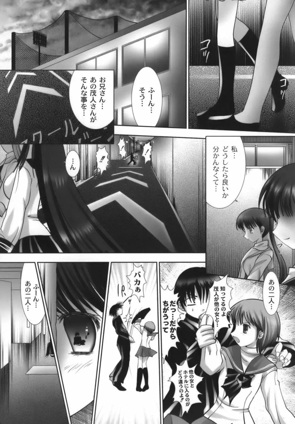 生娘 Page.60