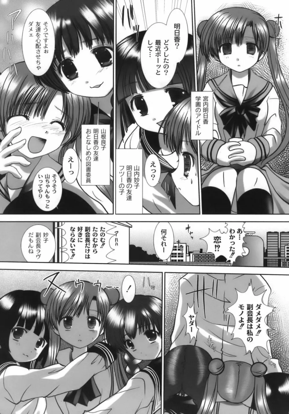 生娘 Page.77