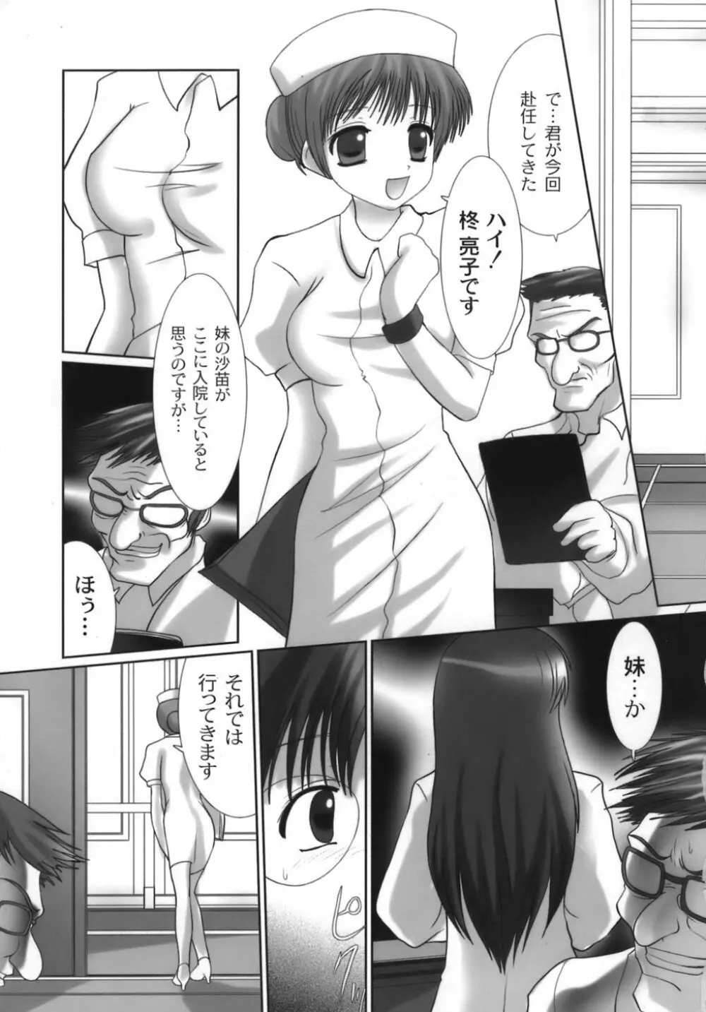 生娘 Page.8