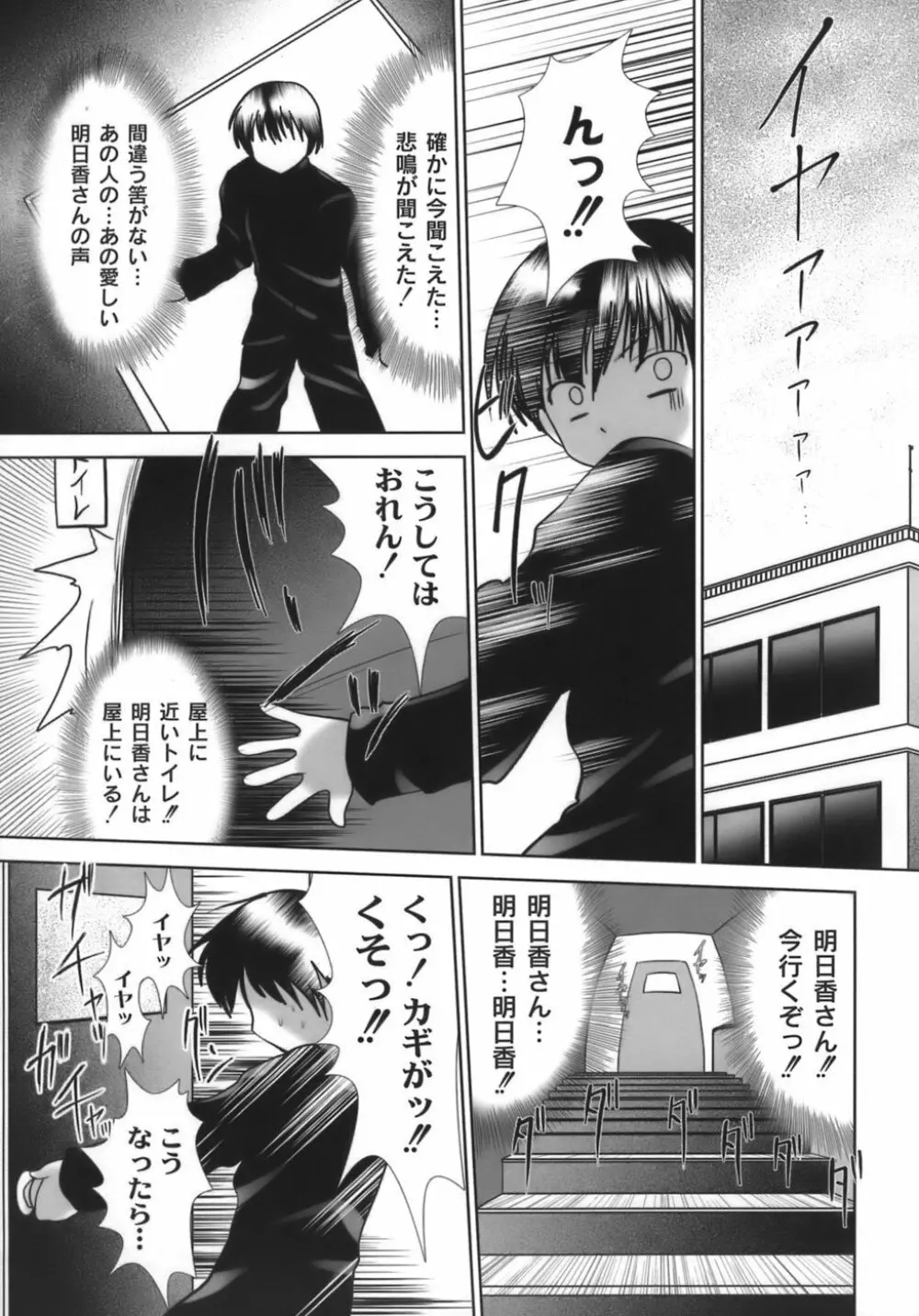 生娘 Page.83