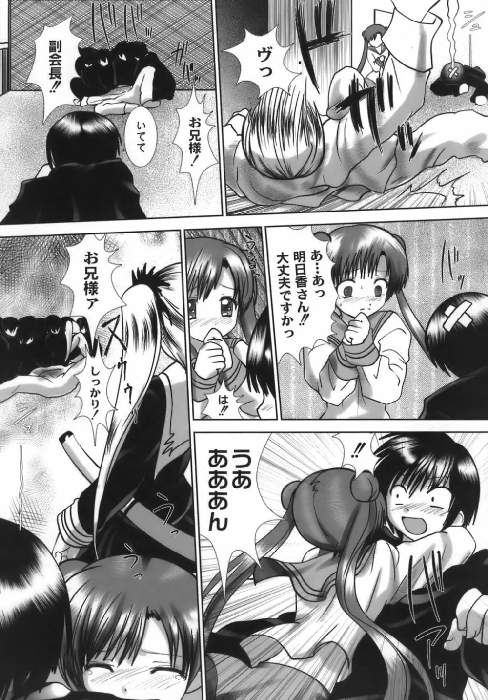 生娘 Page.85