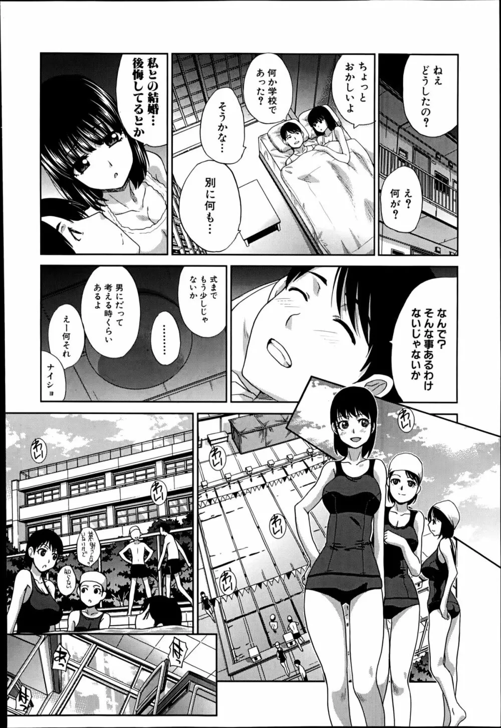 蒼い火 Page.64