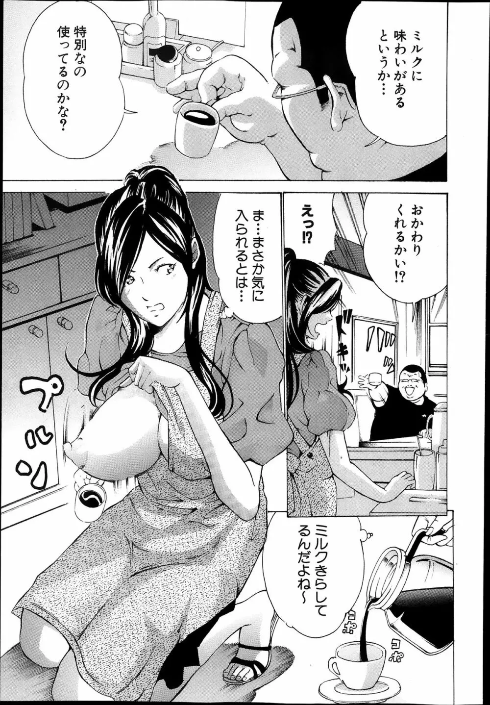 放浪亀 Page.65