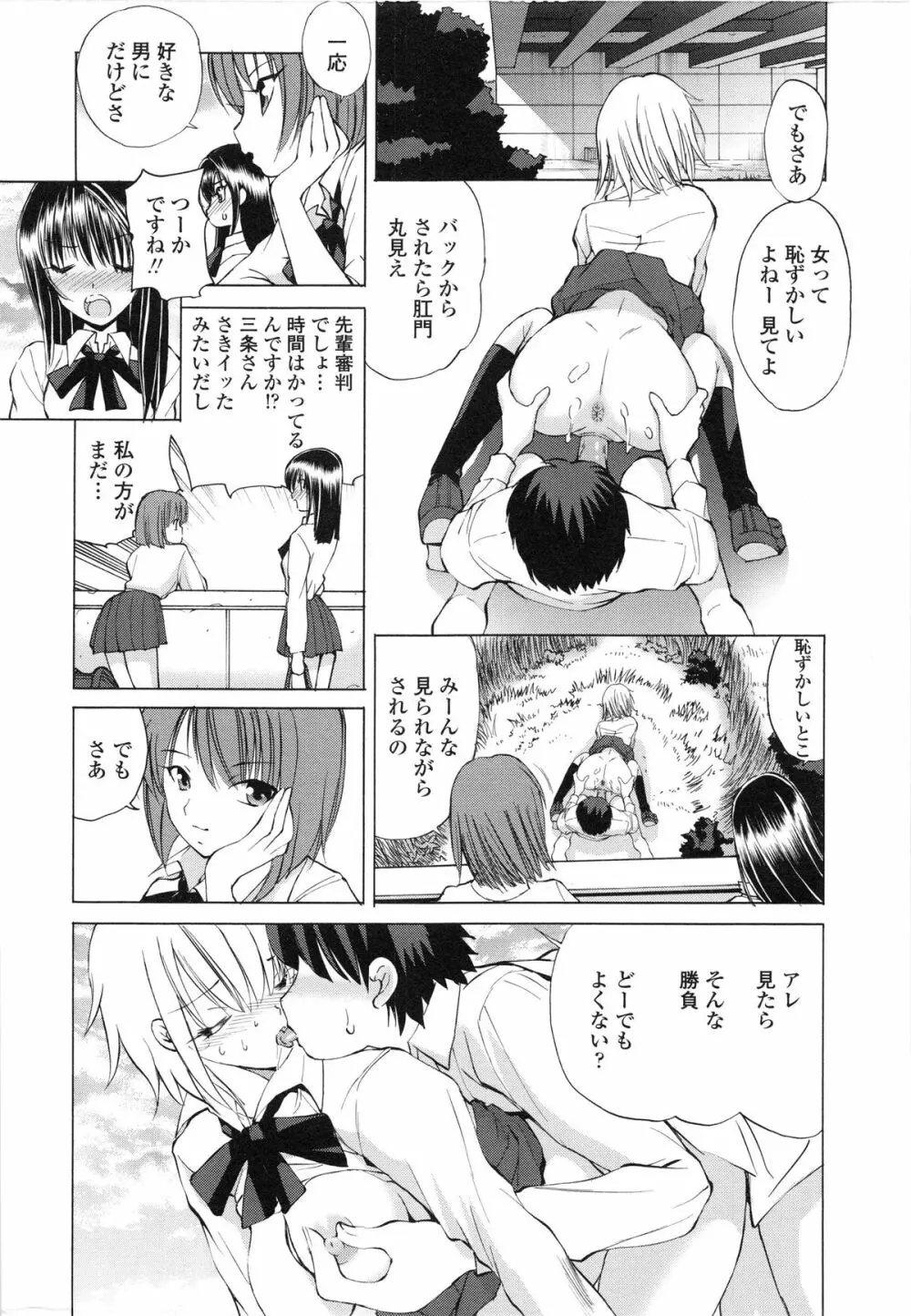 あかねさす Page.214