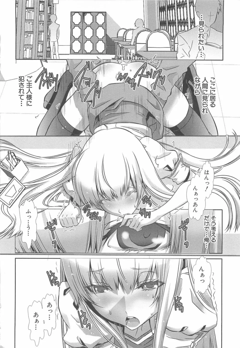 少年メイドクーロ君 ～女装っ子編～ Page.24