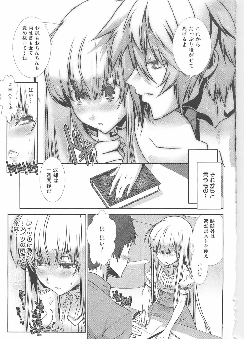 少年メイドクーロ君 ～女装っ子編～ Page.27