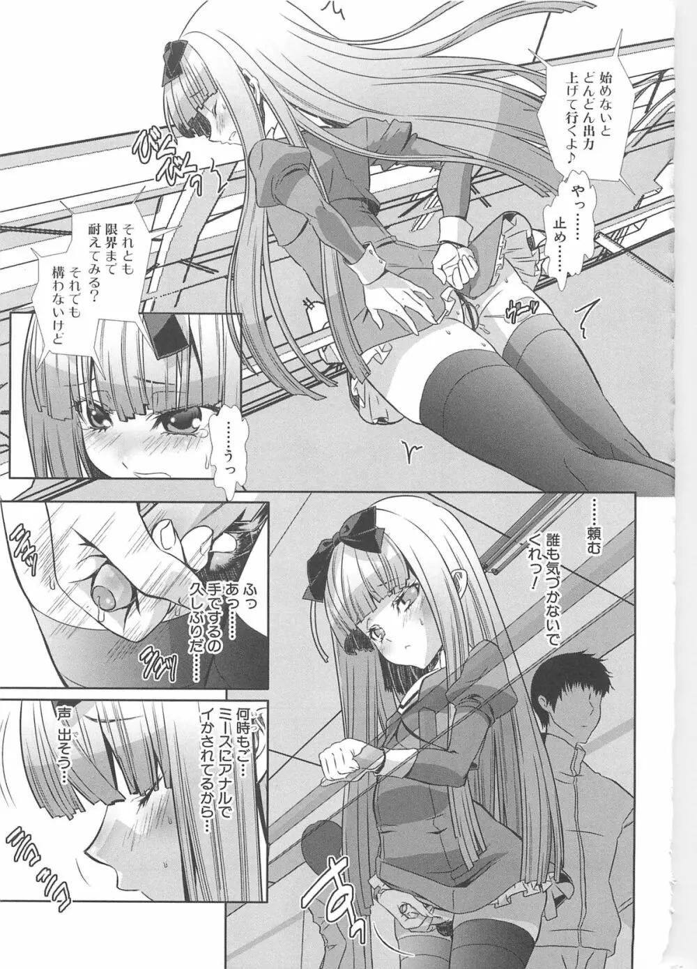 少年メイドクーロ君 ～女装っ子編～ Page.33