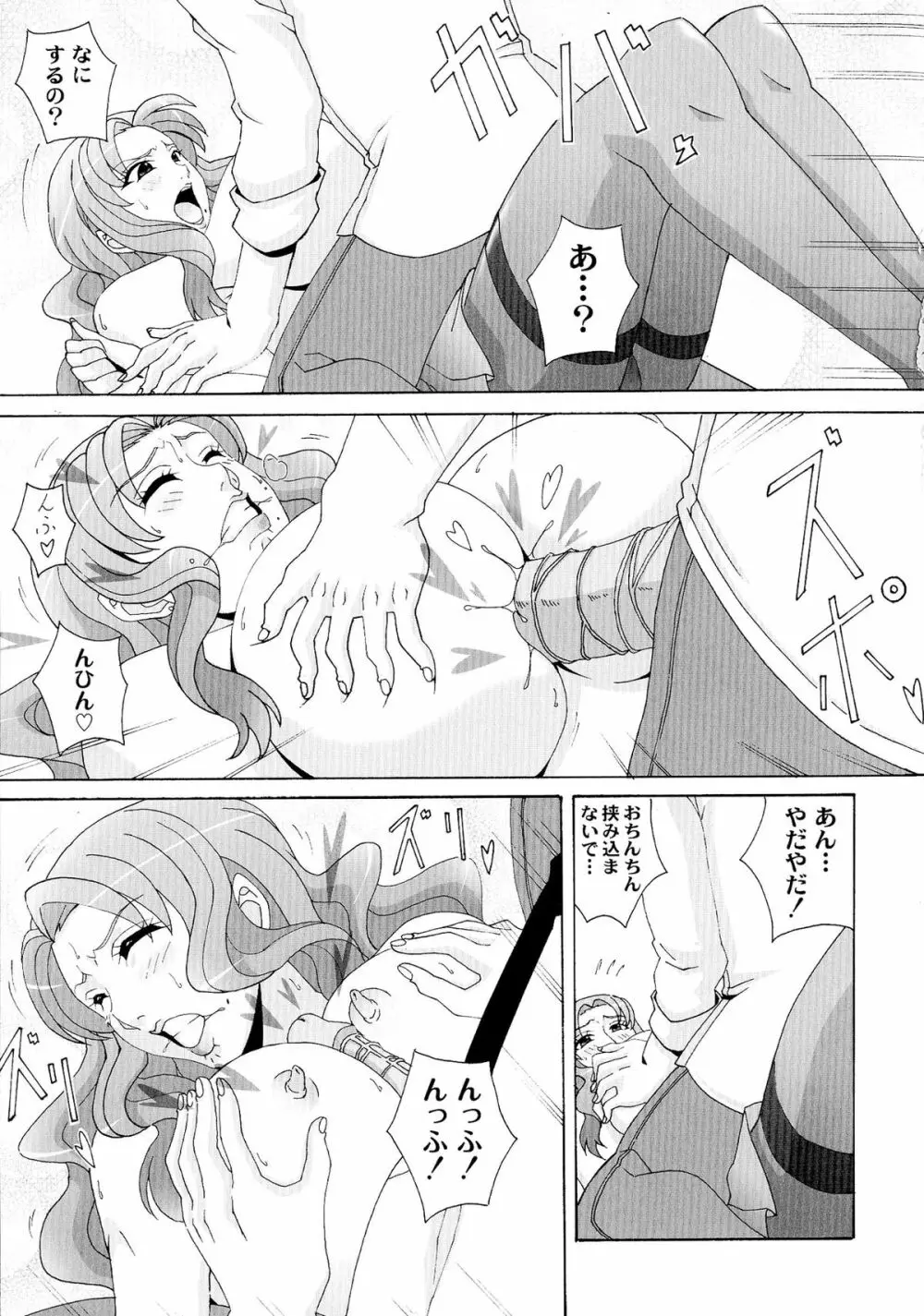 パイズリホルスタイン Page.113