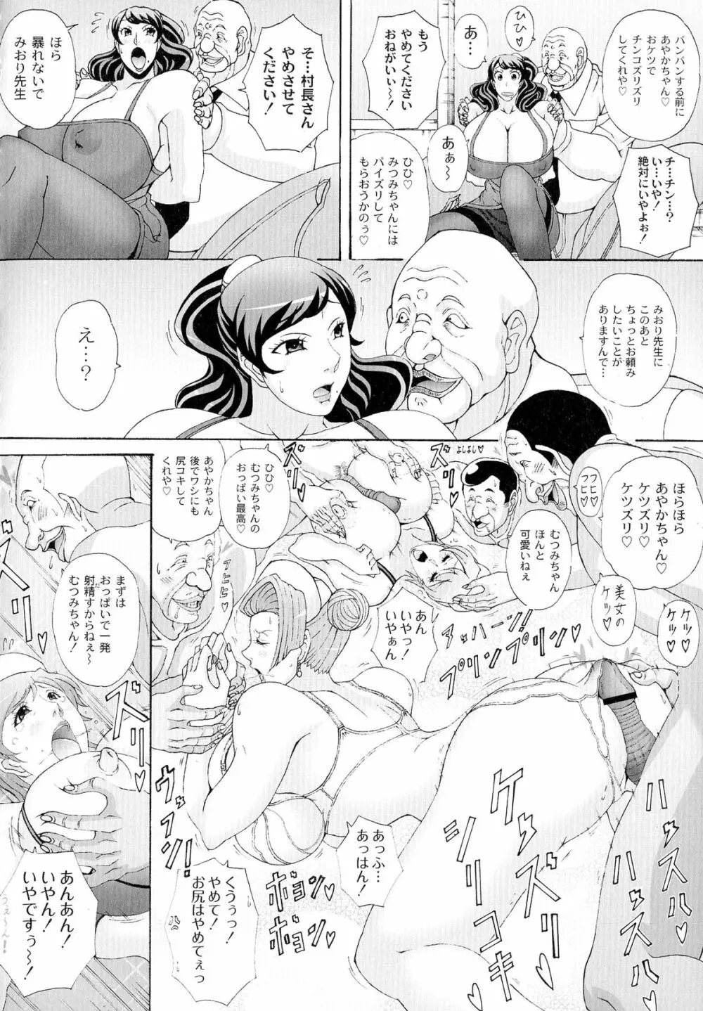 パイズリホルスタイン Page.148