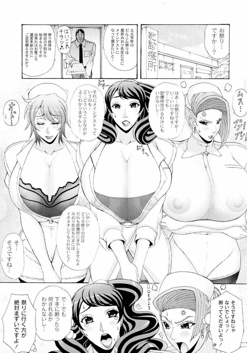 パイズリホルスタイン Page.161