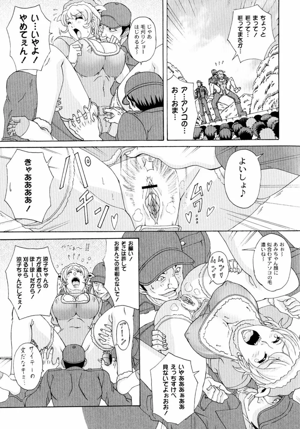 パイズリホルスタイン Page.39