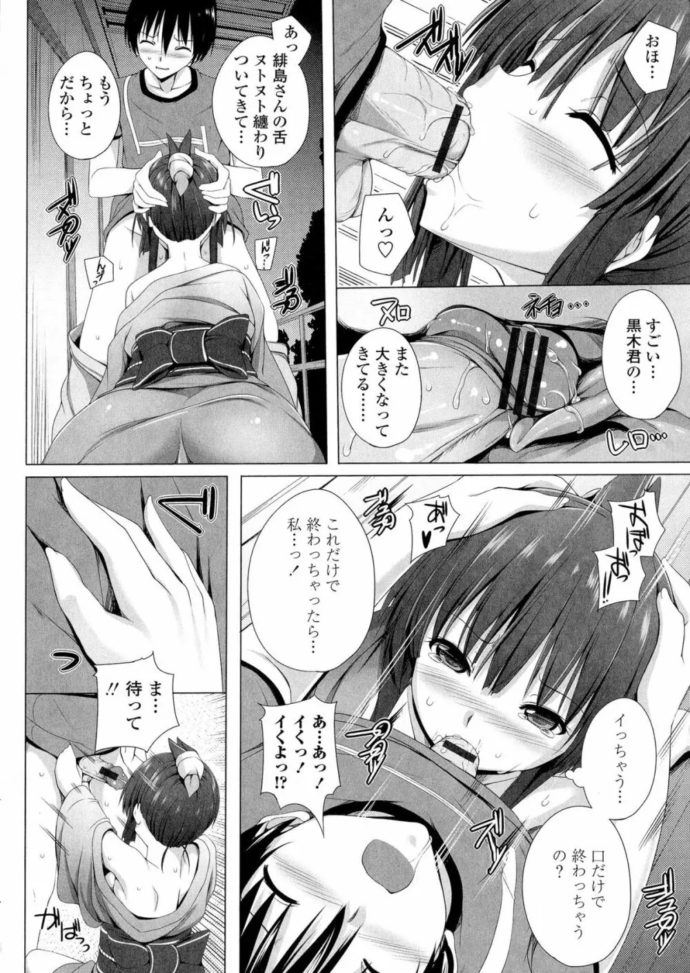 ぽよちちっ！ Page.36