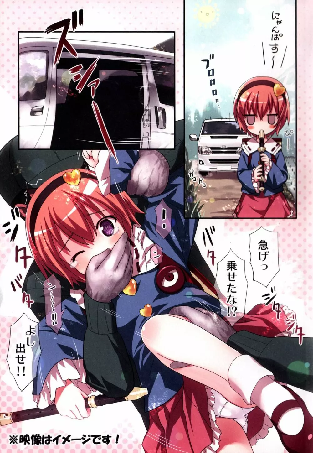 古明地さとり あ~したい こ~したい Page.2