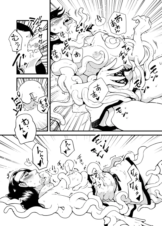 進め！触手研究所。 Page.10