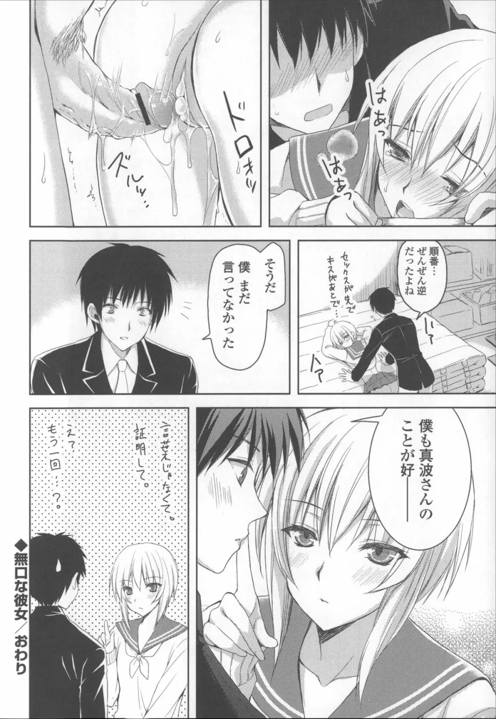 あねいも♥ラブH Page.142