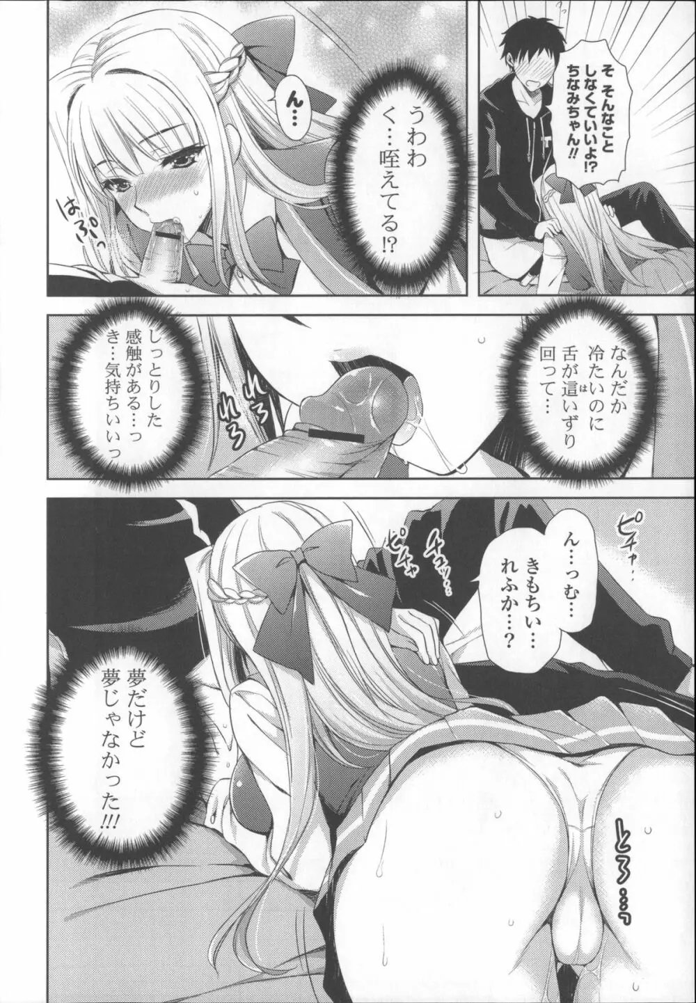 あねいも♥ラブH Page.20