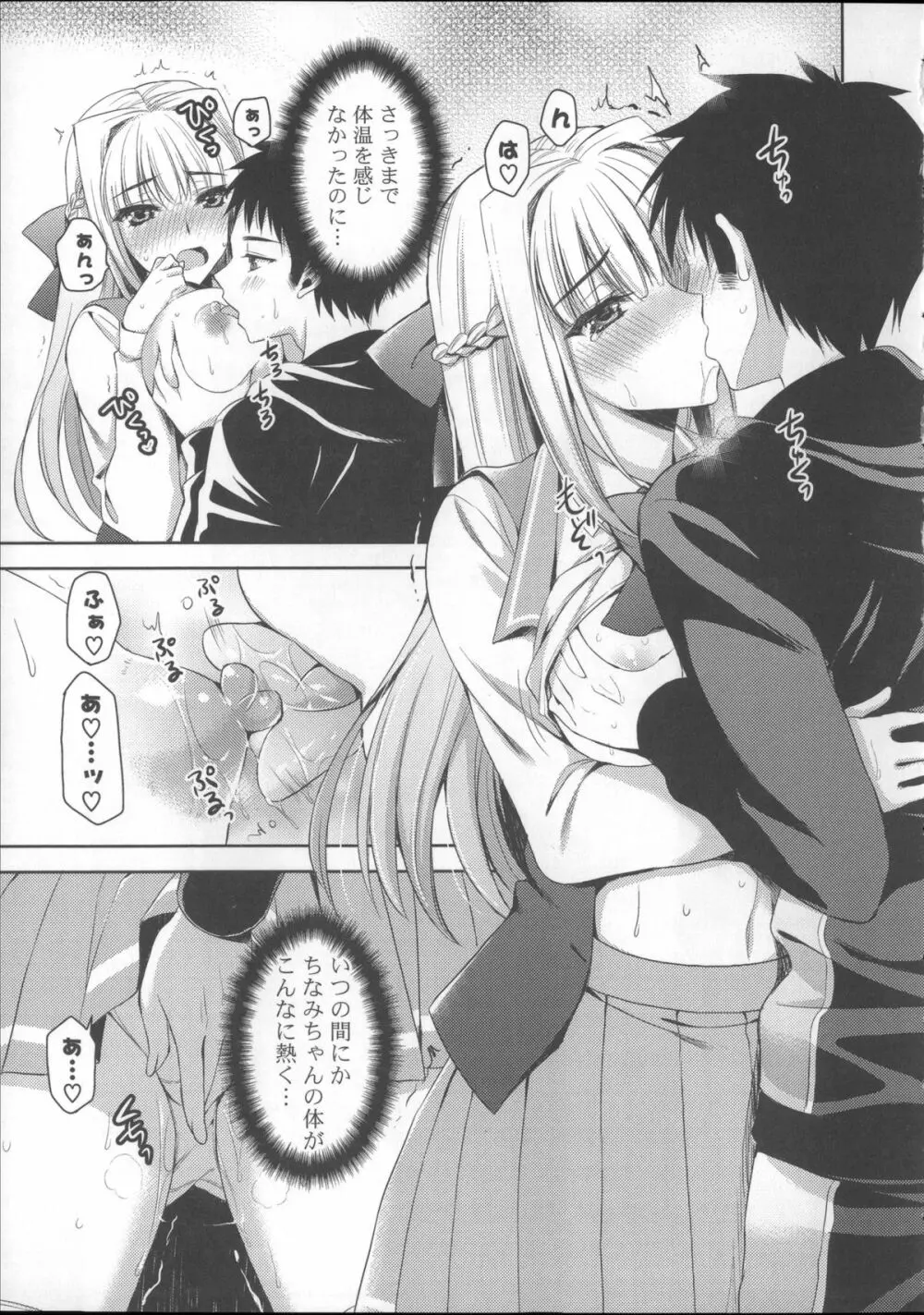 あねいも♥ラブH Page.27