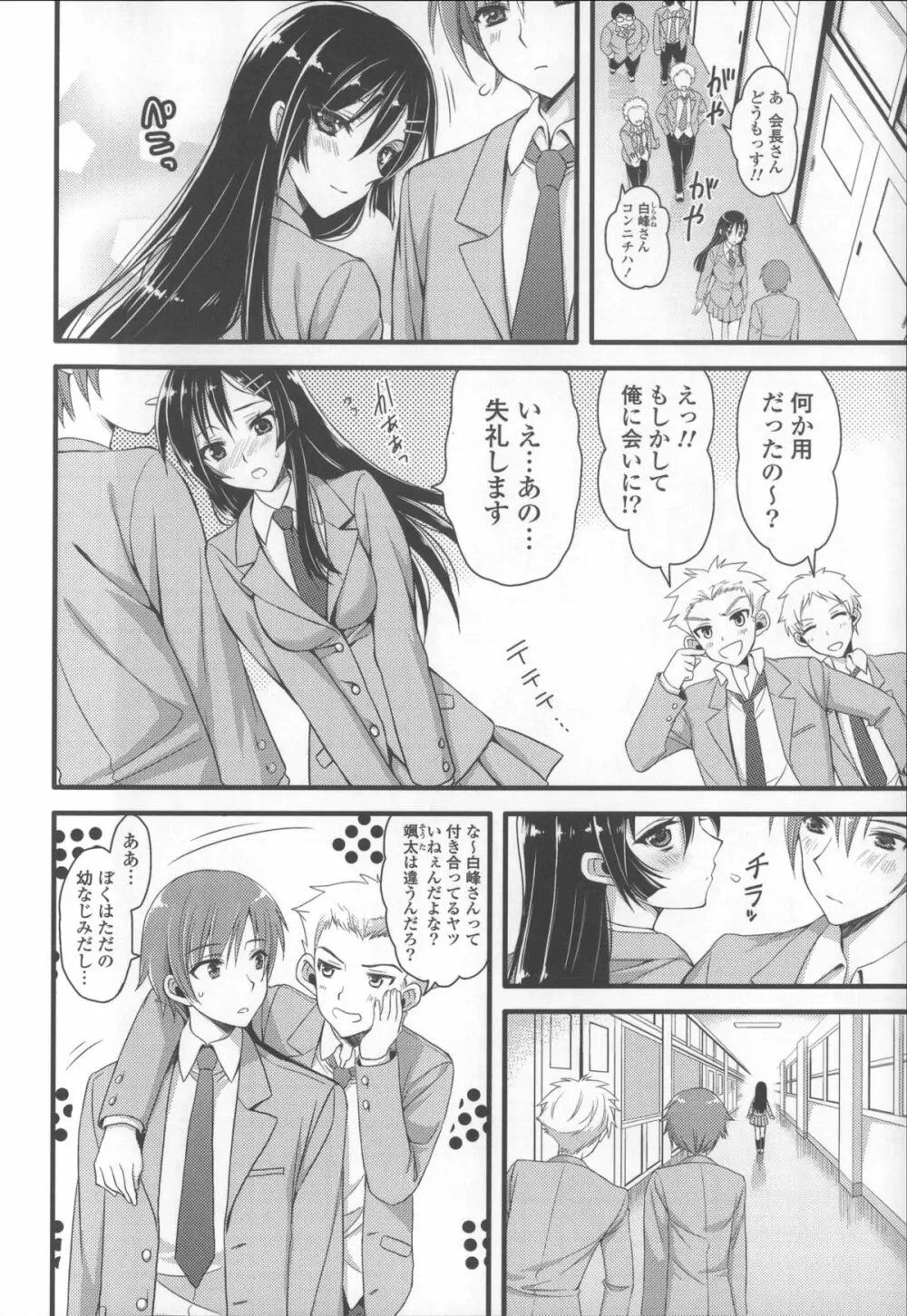 あねいも♥ラブH Page.56