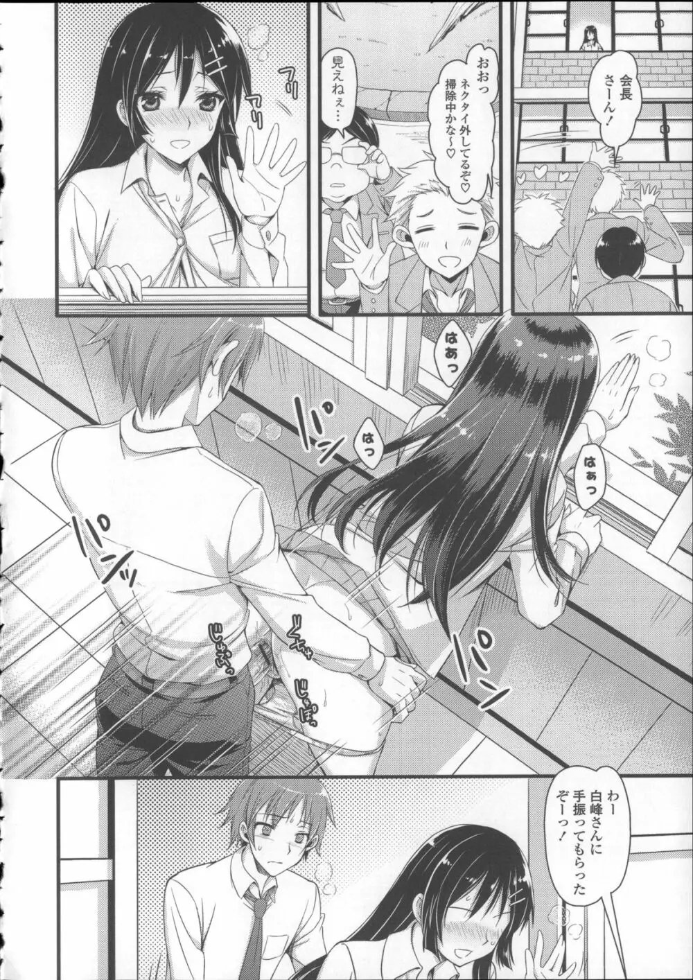 あねいも♥ラブH Page.64