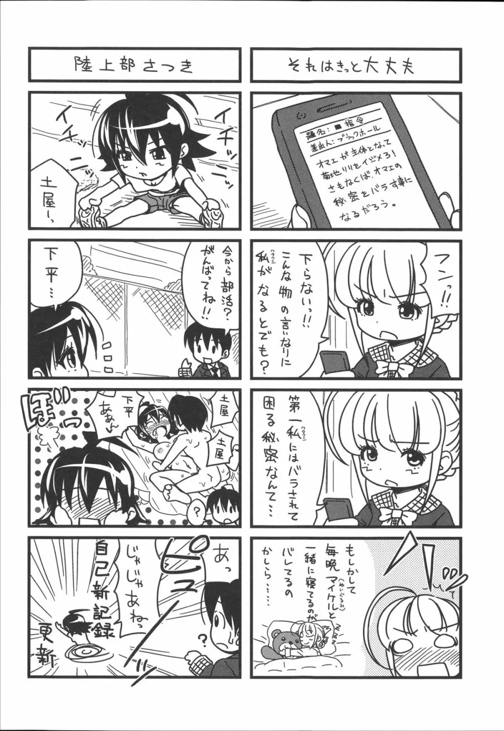 [たくわん] H・ERO -性の教室- + 8P小冊子, 複製原画 Page.108