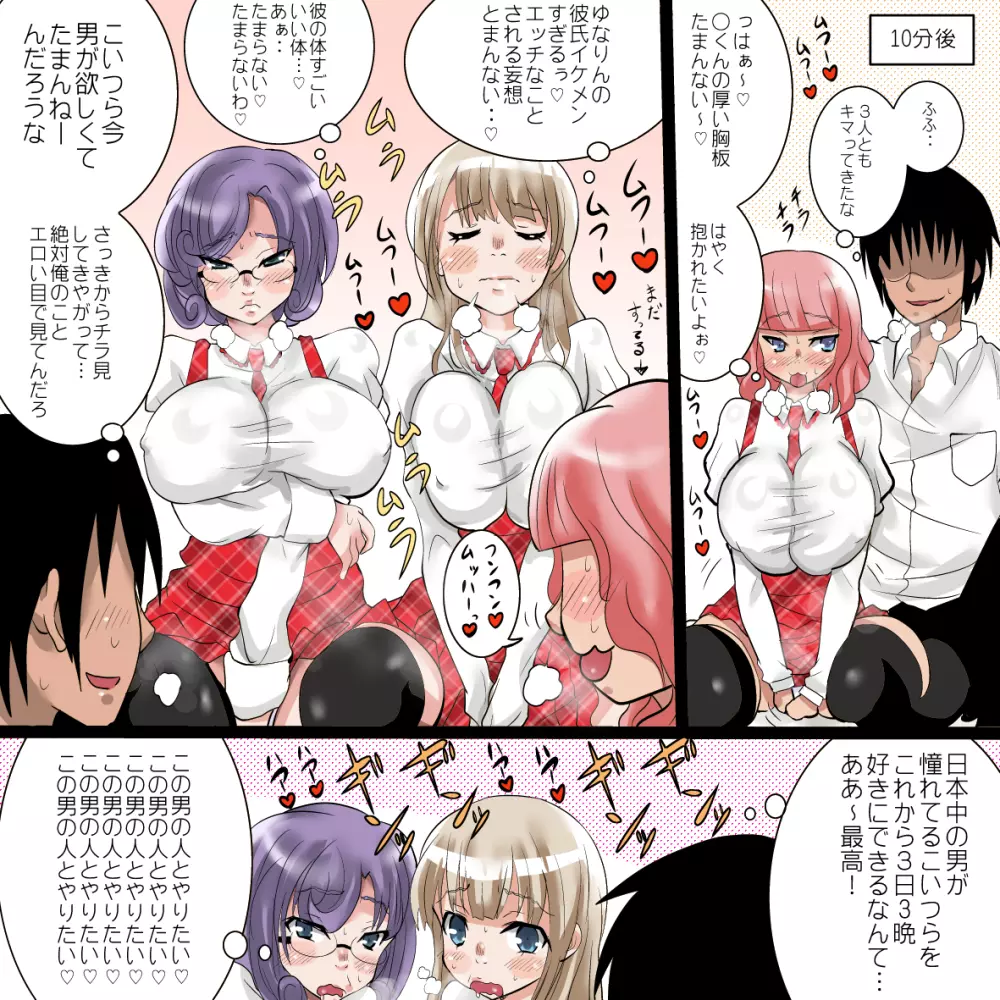 ファンのみなさんごめんなさい～こんなめちゃめちゃキモチイの我慢できませんでした～ Page.22