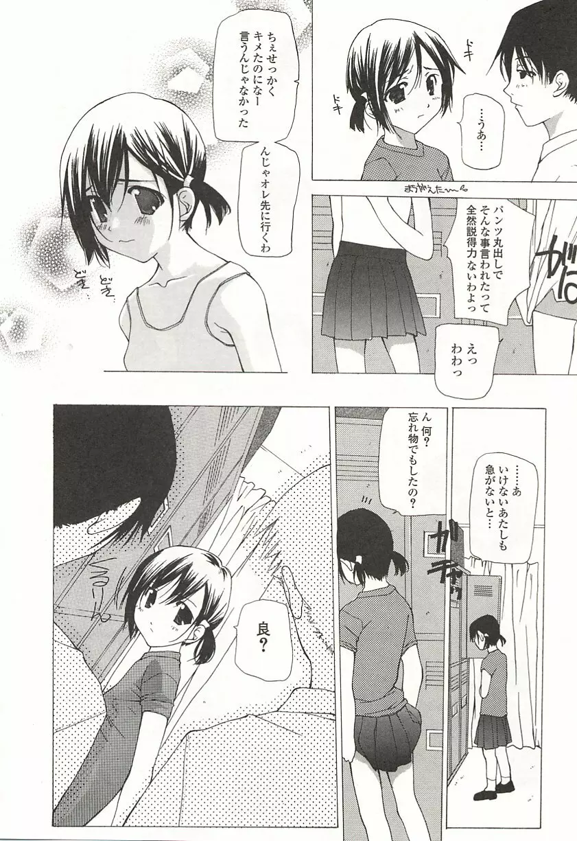 完全無修正 Page.105