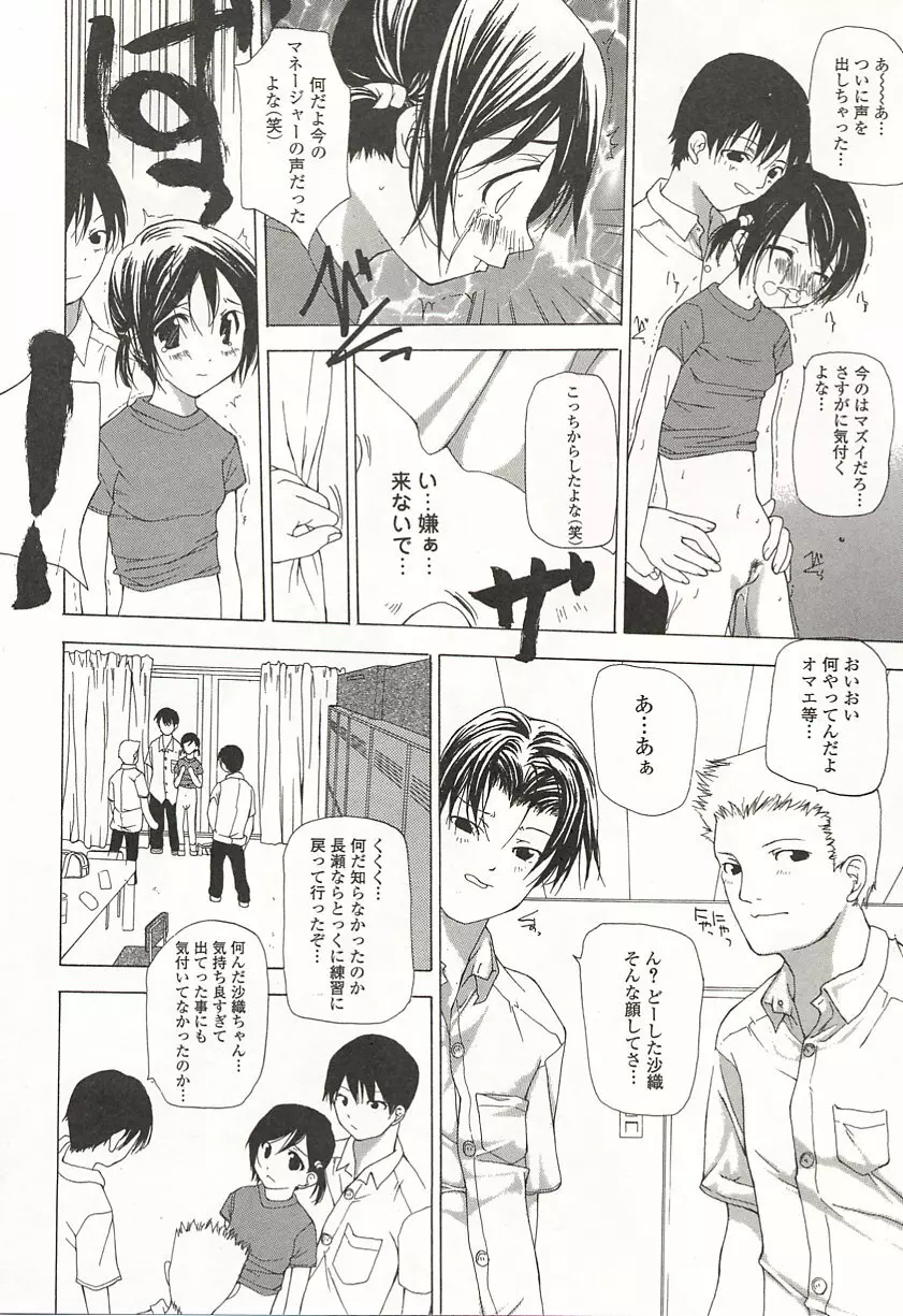 完全無修正 Page.127