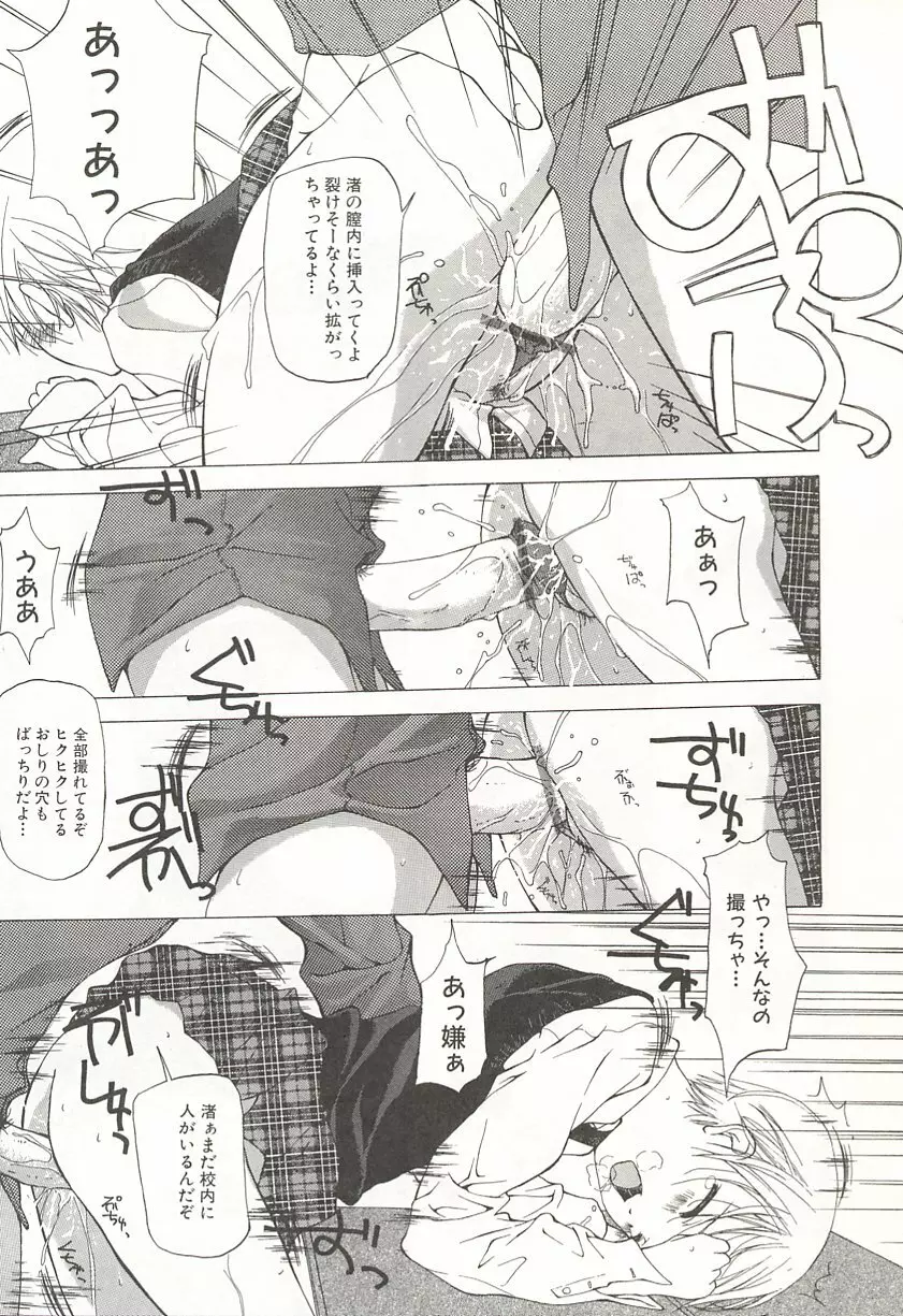 完全無修正 Page.66