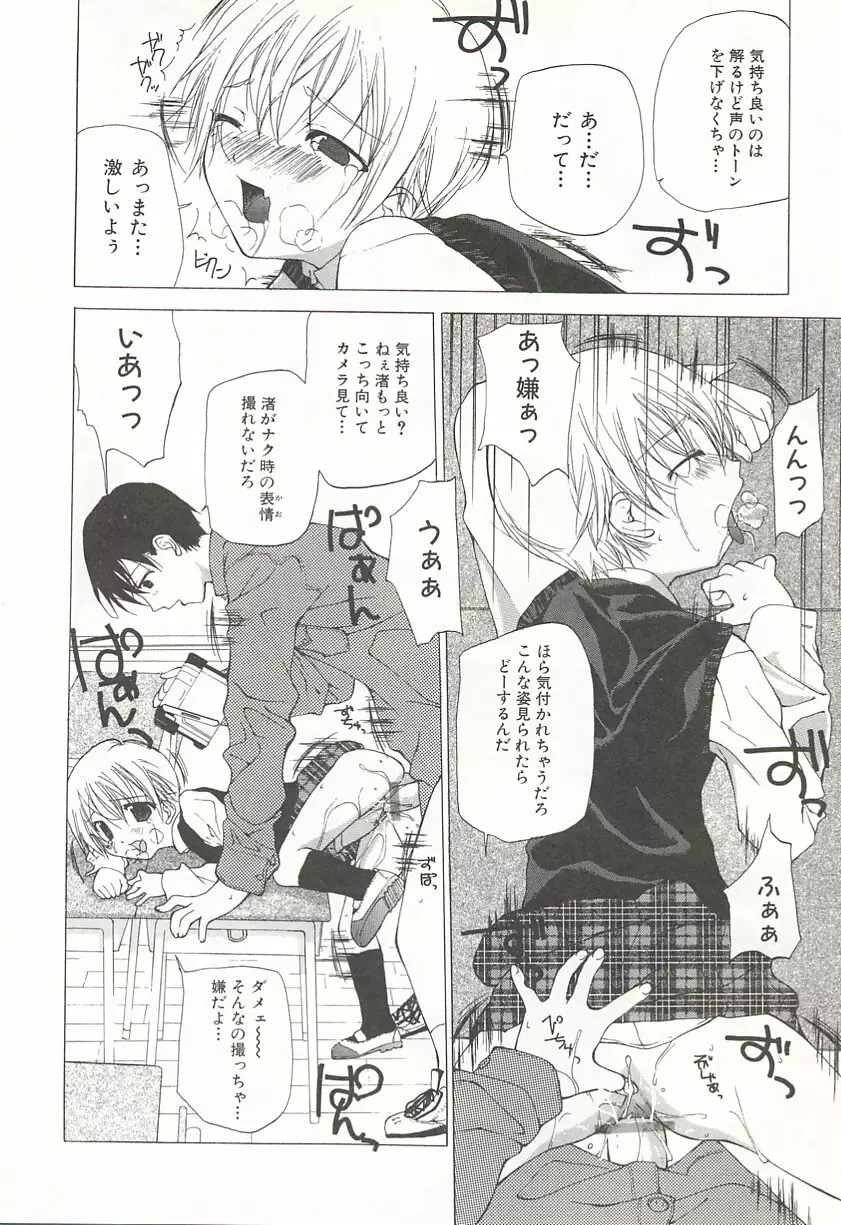 完全無修正 Page.67