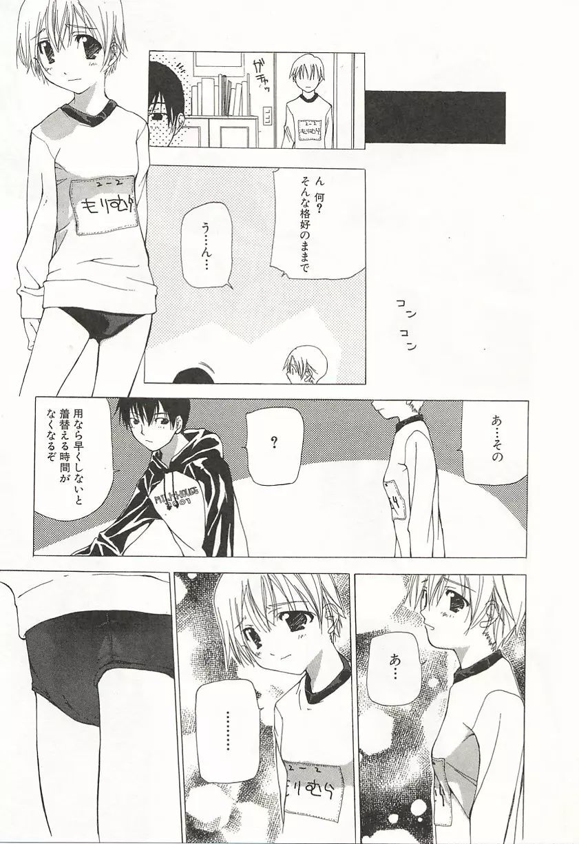 完全無修正 Page.74