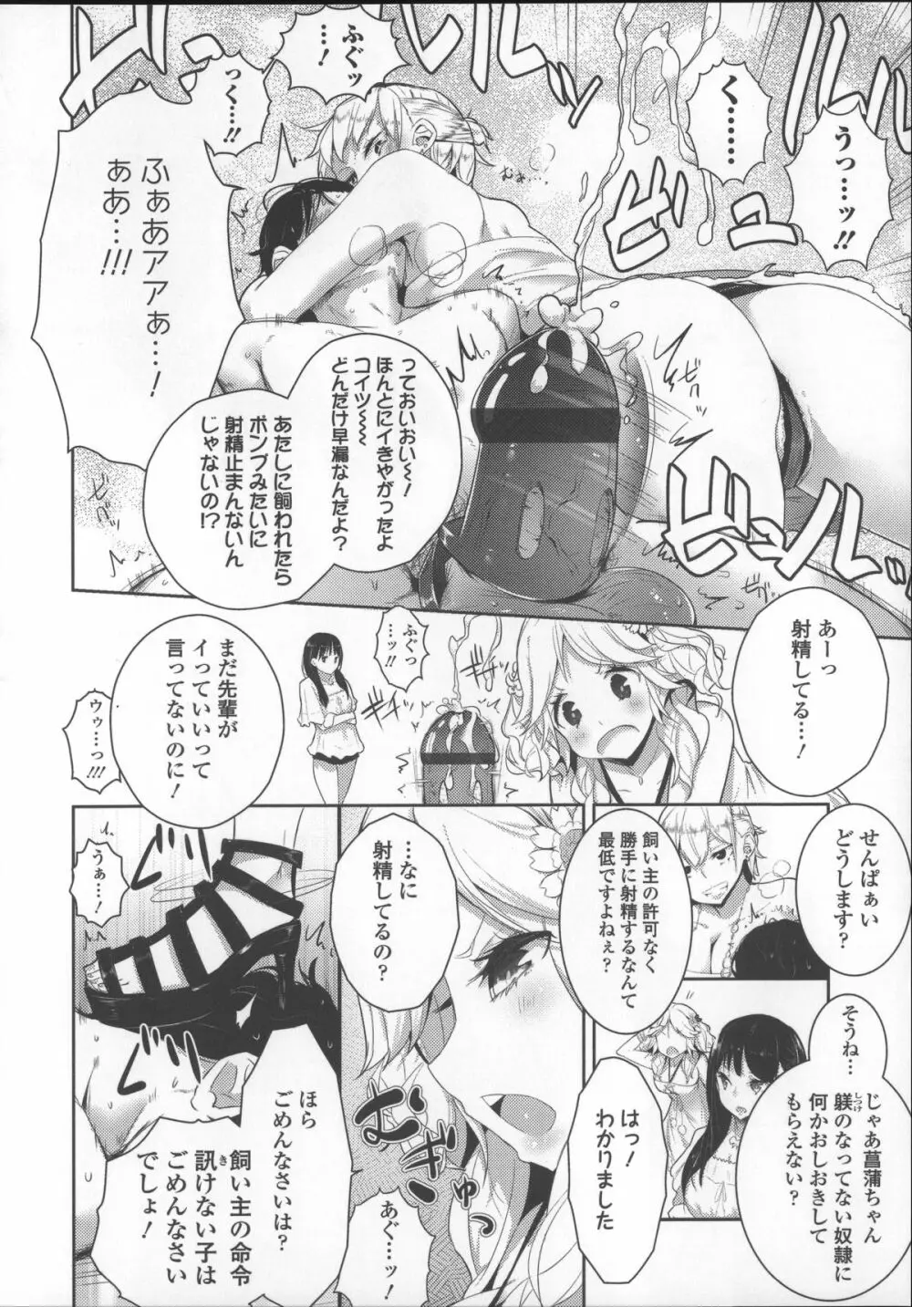 ミルク＊クラウン + 4Pリーフレット, イラストカード Page.104