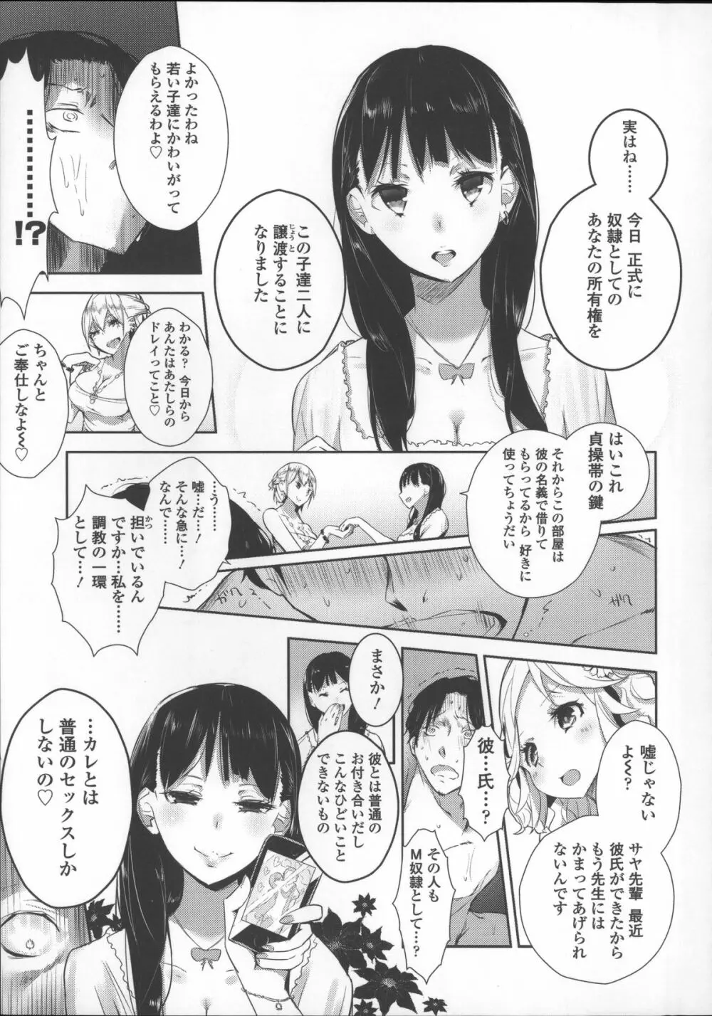 ミルク＊クラウン + 4Pリーフレット, イラストカード Page.109