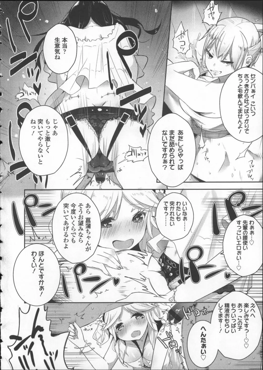 ミルク＊クラウン + 4Pリーフレット, イラストカード Page.114