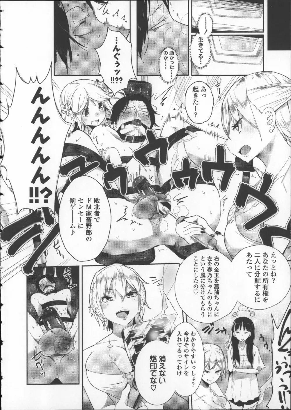 ミルク＊クラウン + 4Pリーフレット, イラストカード Page.116