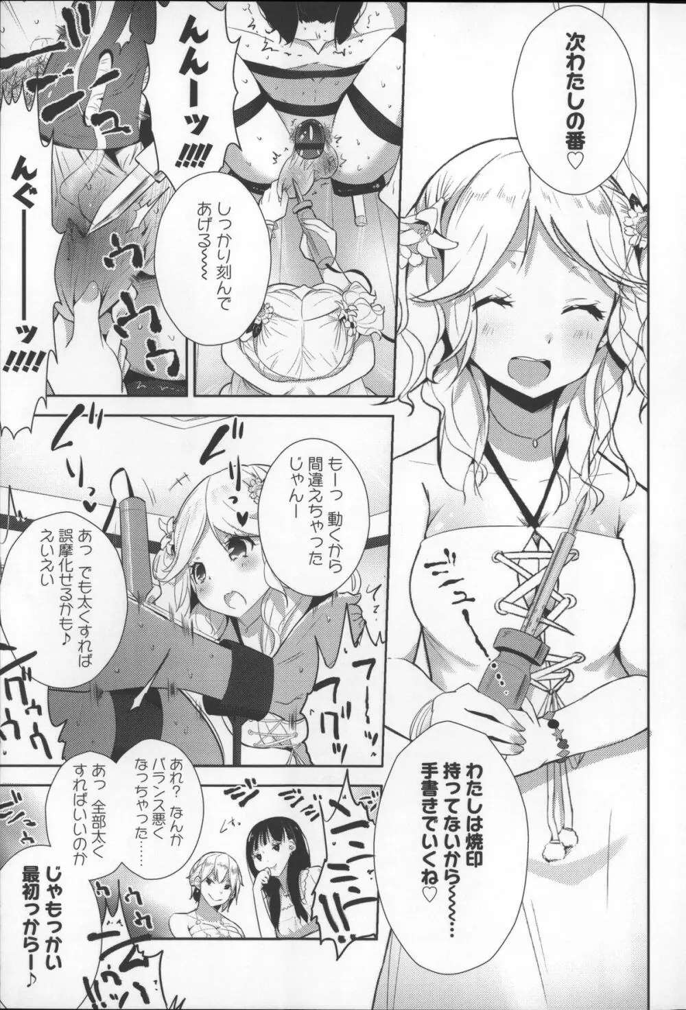 ミルク＊クラウン + 4Pリーフレット, イラストカード Page.117