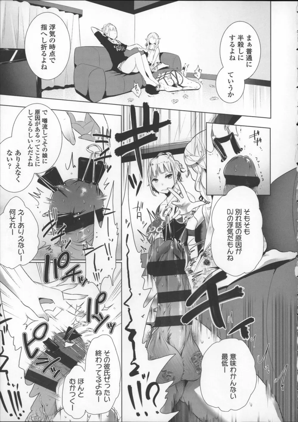 ミルク＊クラウン + 4Pリーフレット, イラストカード Page.121