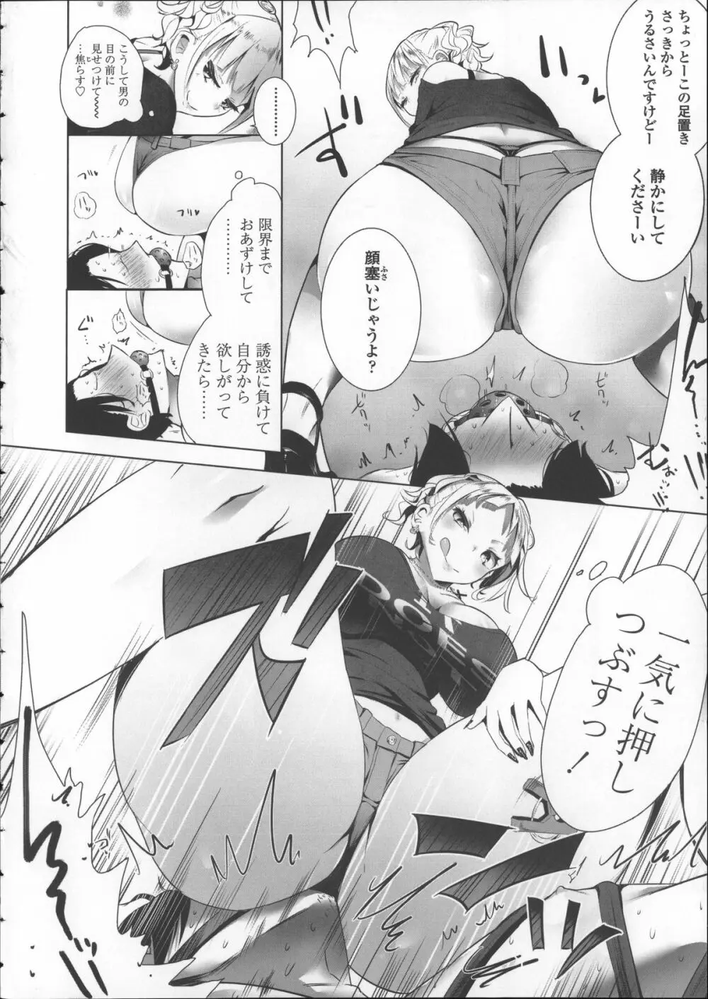 ミルク＊クラウン + 4Pリーフレット, イラストカード Page.122